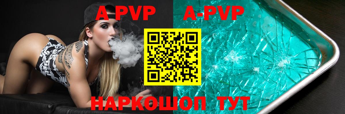 APVP СК  A PVP СК КРИС  Вход с VPN  Alpha-PVP  Кингисепп 