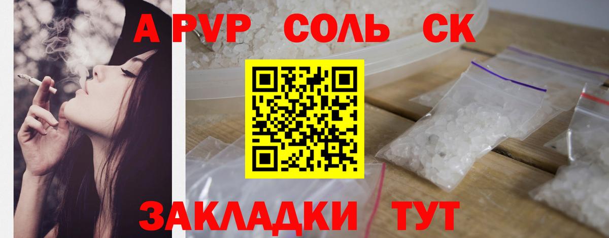 А ПВП мука Кингисепп