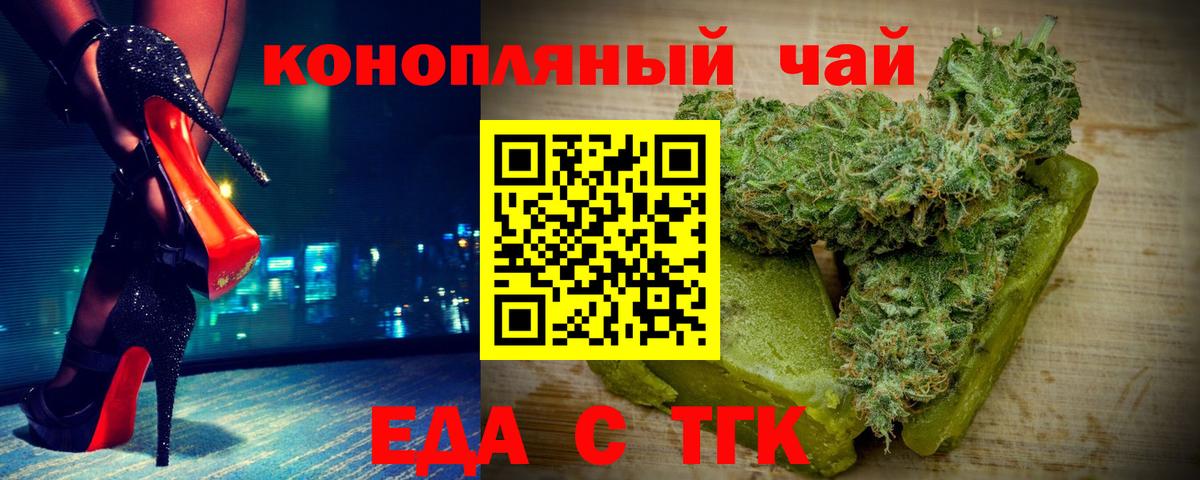 Cannafood конопля  Вход с VPN  Кингисепп 