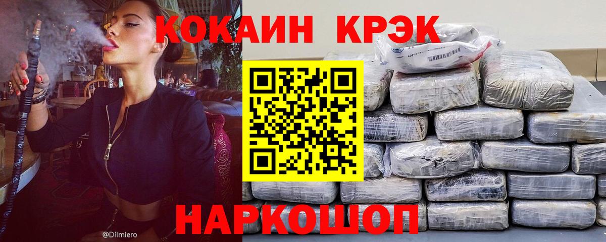 Cocaine  Вход с VPN  Кингисепп  Кокаин Fish Scale 
