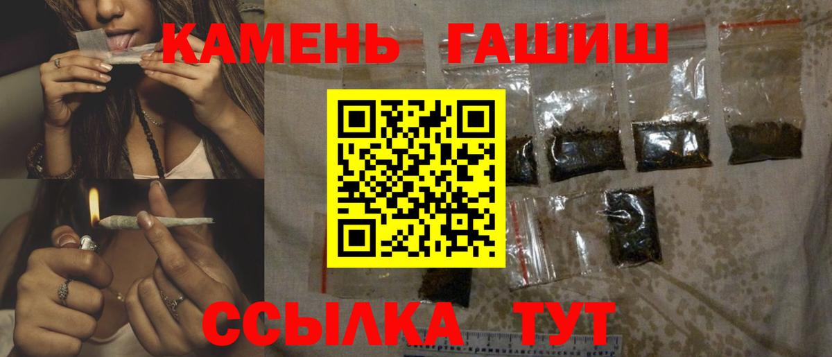 Кингисепп  ГАШ Изолятор  ГАШИШ AMNESIA HAZE  Вход с VPN 