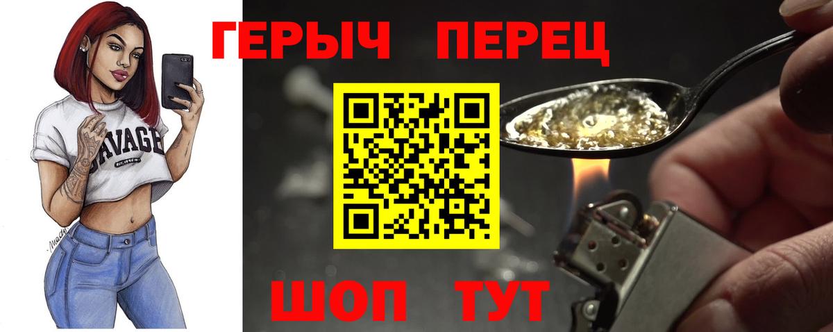 Героин герыч Кингисепп