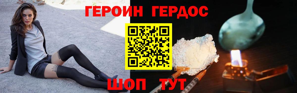 Кингисепп  Героин Heroin  Героин  Вход с VPN 