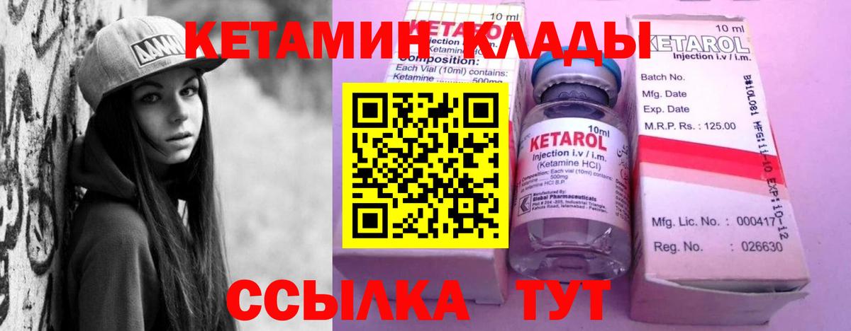 Кетамин ketamine  Кетамин VHQ  Кингисепп  Вход с VPN 