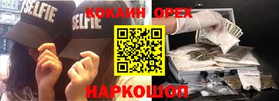 кокаин перу Кумертау