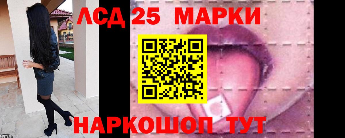 Кингисепп  ЛСД экстази кислота  LSD-25 экстази ecstasy  Вход с VPN 