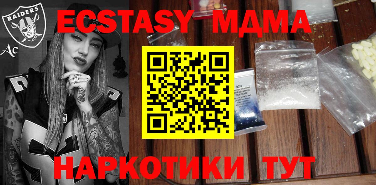 Кингисепп  МДМА  Вход с VPN  MDMA молли  МДМА кристаллы 