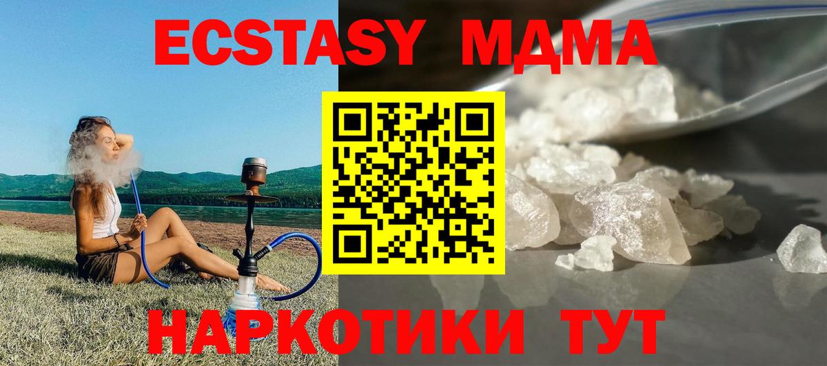MDMA молли Кингисепп