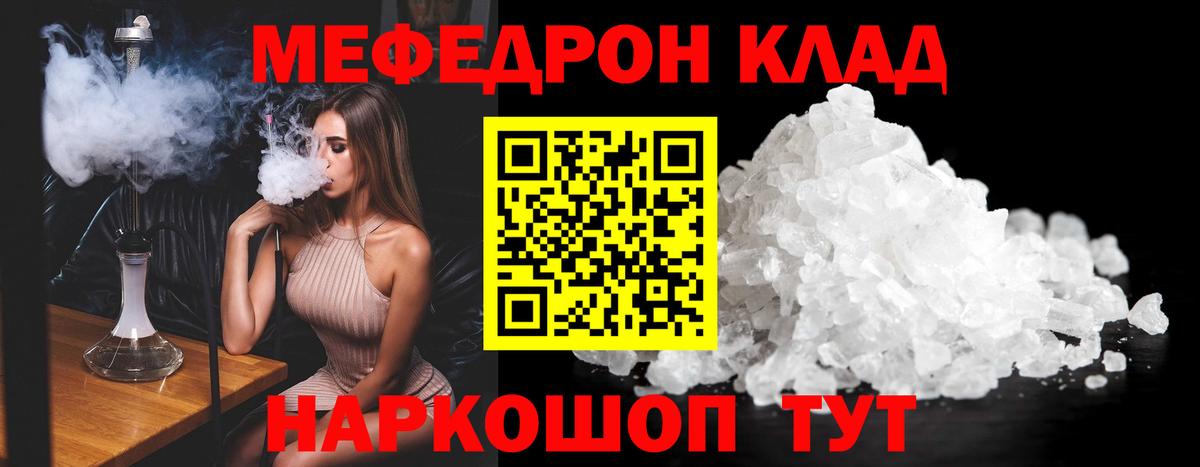 Меф мука Кингисепп