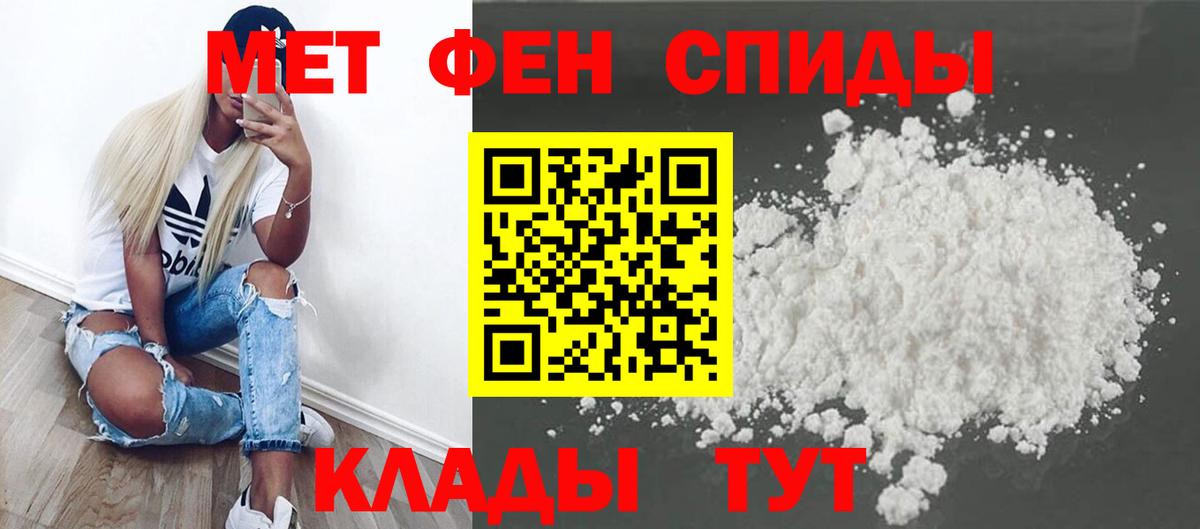 Первитин Methamphetamine  Первитин Methamphetamine  Кингисепп  Вход с VPN 