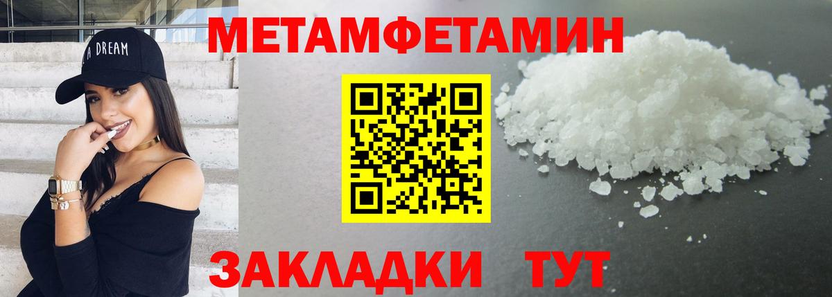 Первитин витя Кингисепп