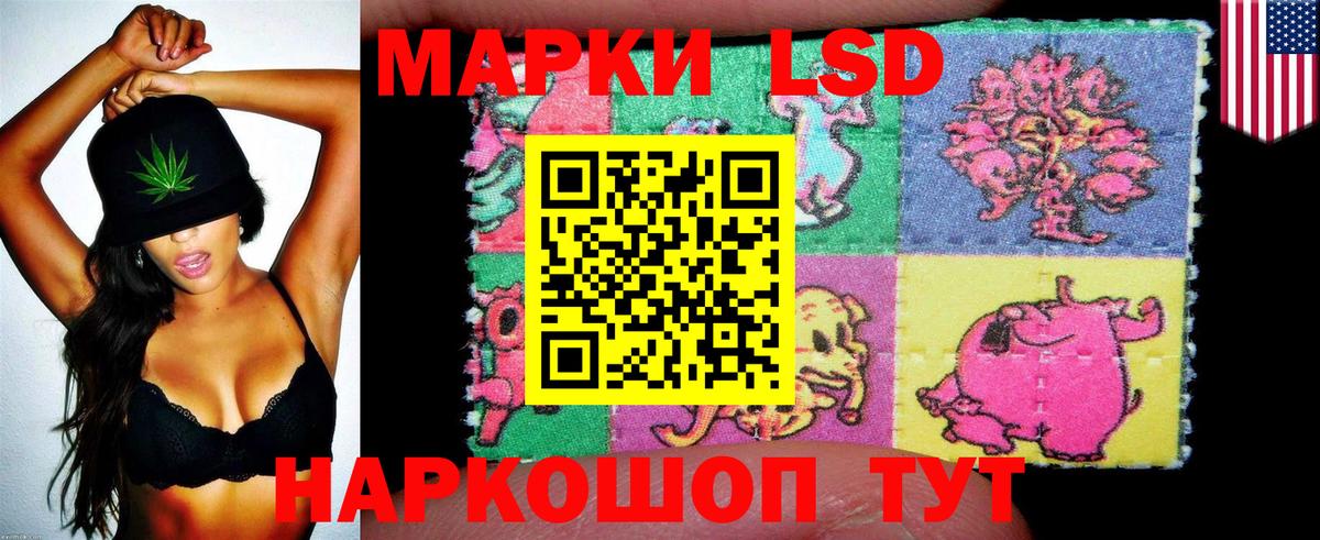 Марки 25I-NBOMe 1,8мг  Марки 25I-NBOMe 1,8мг  Наркотические марки  Кингисепп  Вход с VPN 