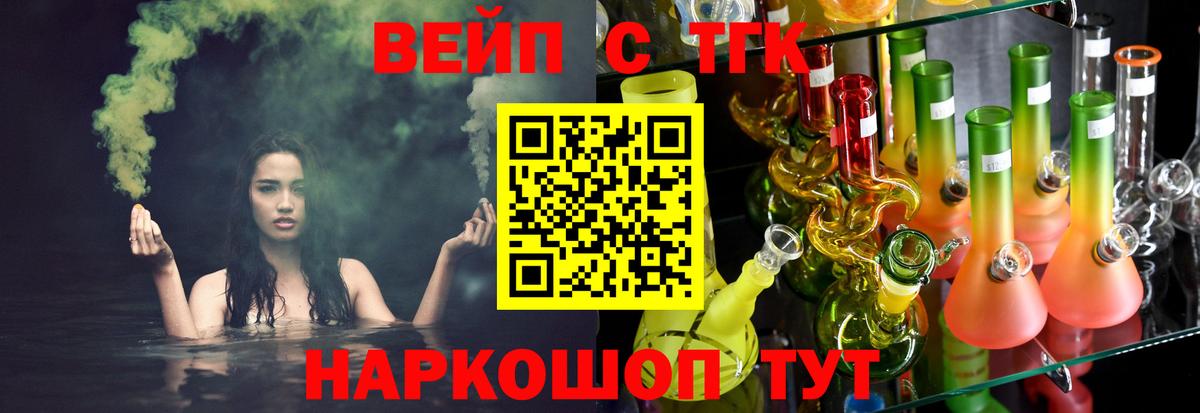 ТГК Wax  Вход с VPN  Дистиллят ТГК жижа  Кингисепп 